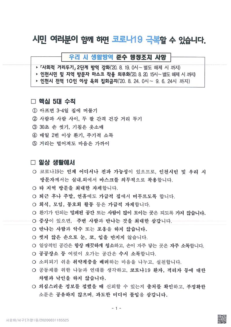 doc06533920200831201408_001.jpg 이미지
