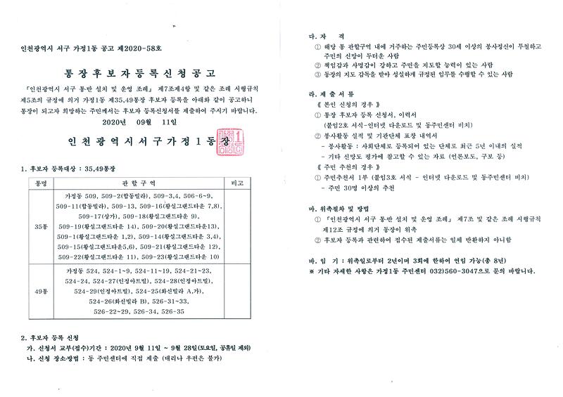 doc06563720200910163224_001.jpg 이미지