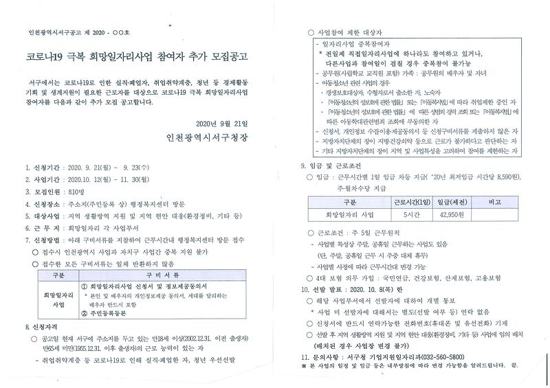 doc06578220200916131259_001.jpg 이미지