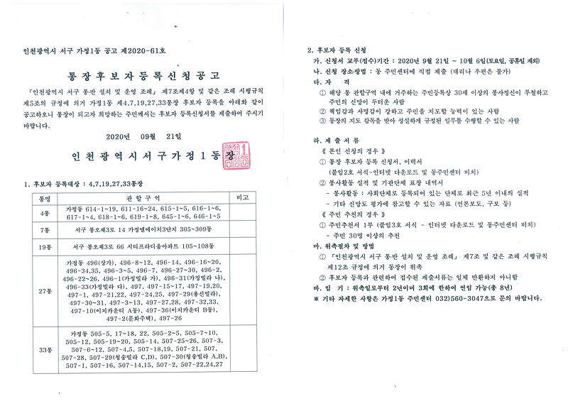 doc06588520200921113955_001.jpg 이미지