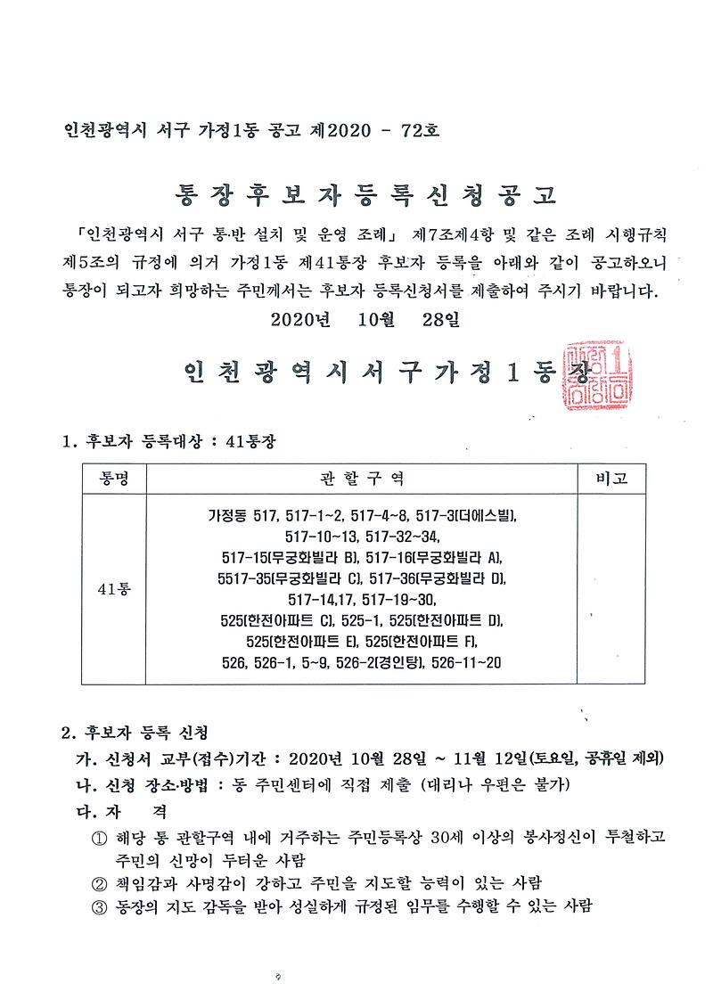 doc06693420201028103101_001.jpg 이미지