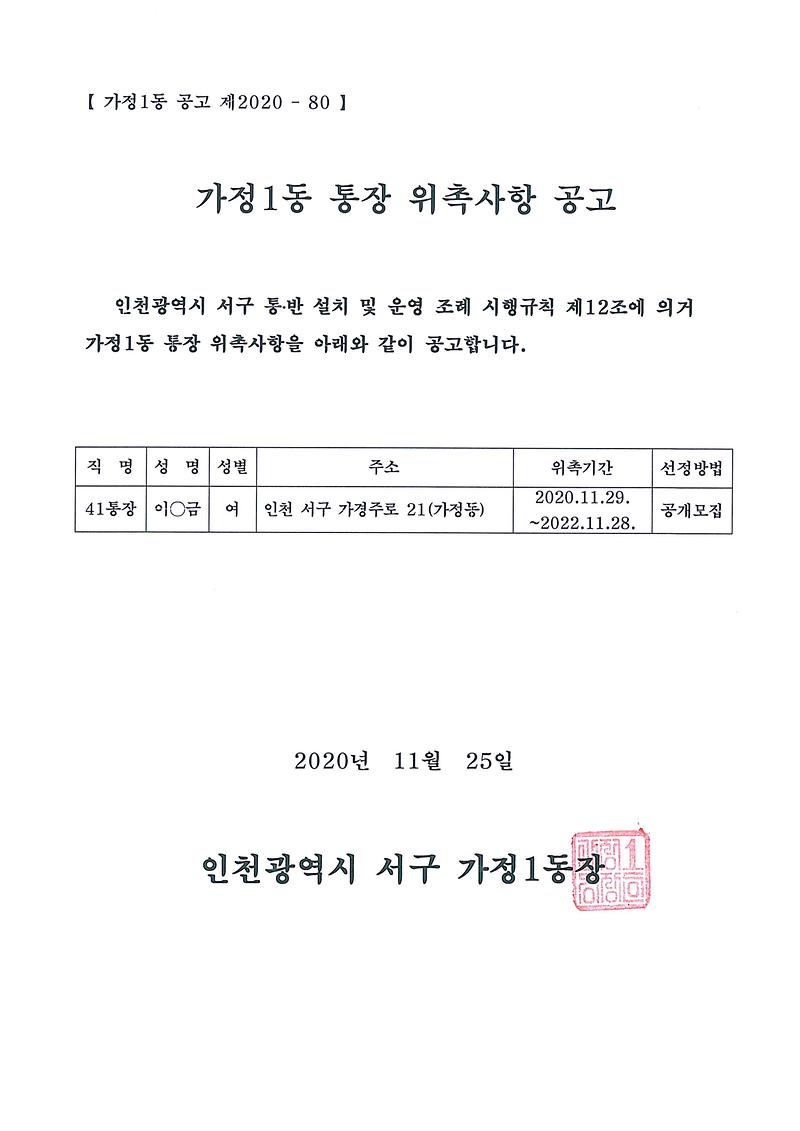 doc06828920201125175711_001.jpg 이미지