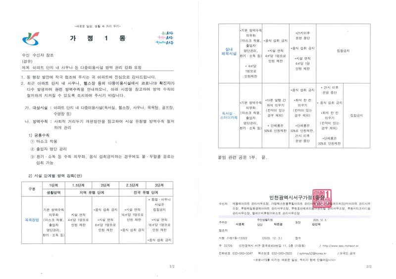 doc06865320201204101934_001.jpg 이미지
