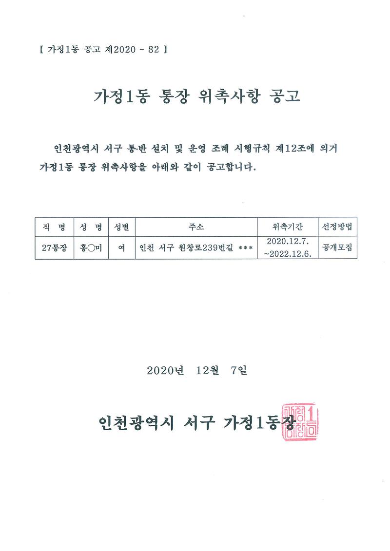 doc06870420201207105627_001.jpg 이미지
