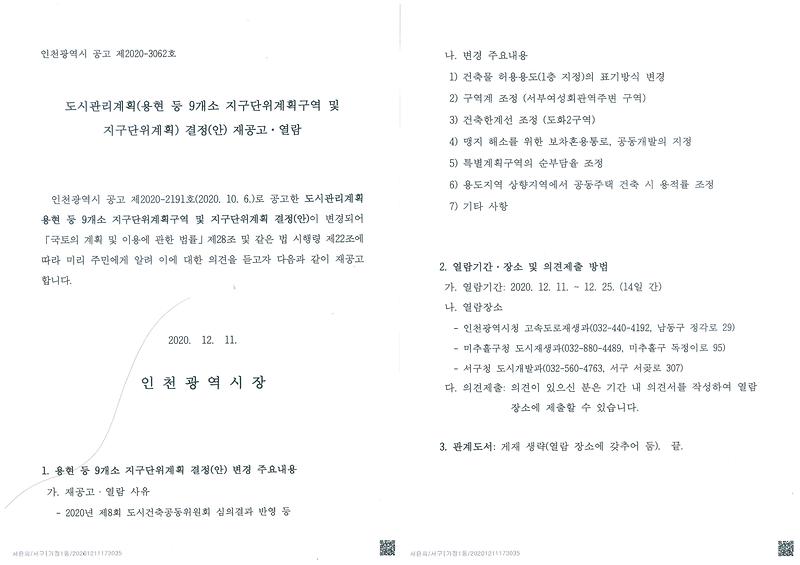 doc06892820201211183133_001.jpg 이미지