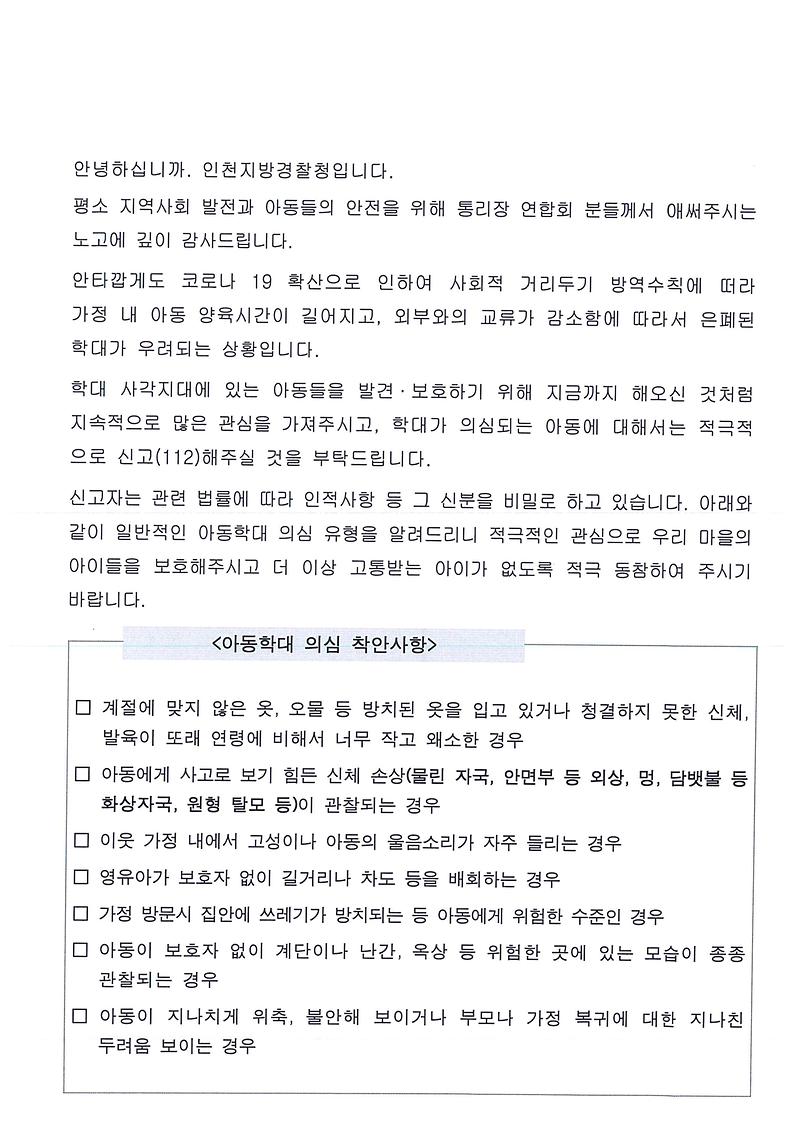 doc06998020200925105859_001.jpg 이미지