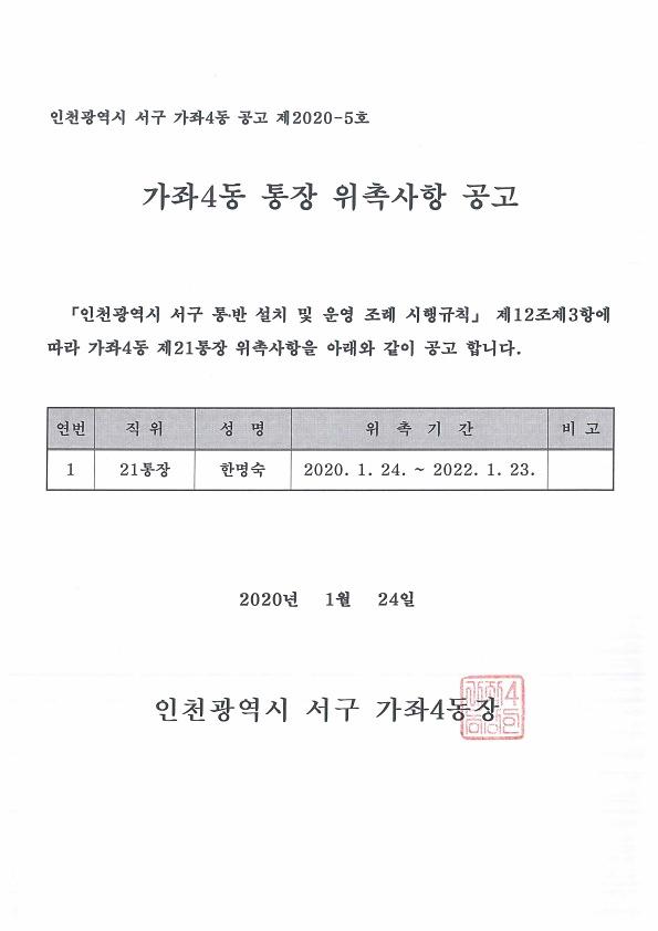 doc09179420200128130346_1.jpg 이미지