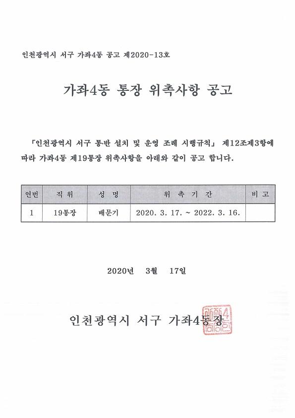 doc09403520200317180113_1.jpg 이미지