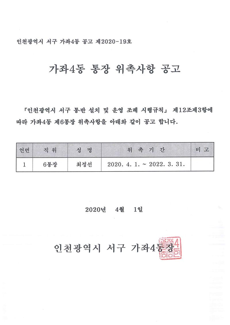 doc09480820200402164242_001.jpg 이미지