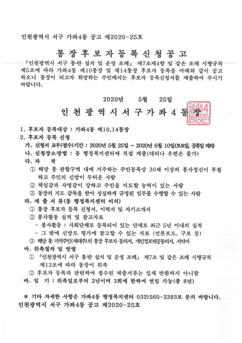 doc09861820200525141406_001.jpg 이미지
