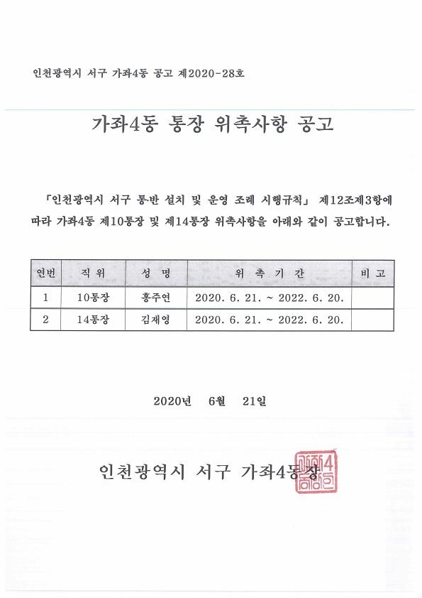 doc09973120200619171301_1.jpg 이미지