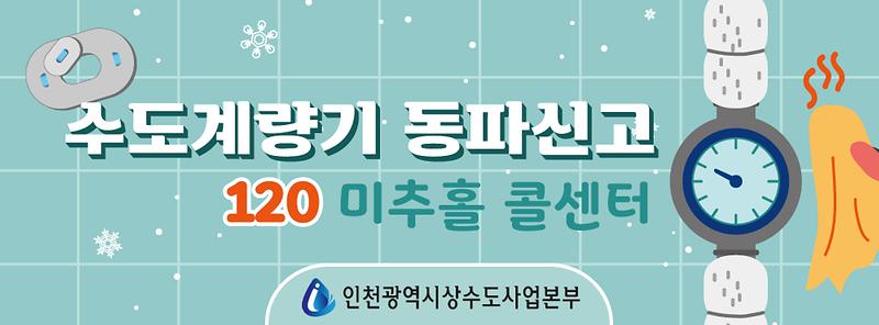 동파예방배너ver2-02.jpg 이미지
