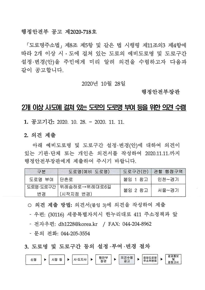 도로명.jpg 이미지