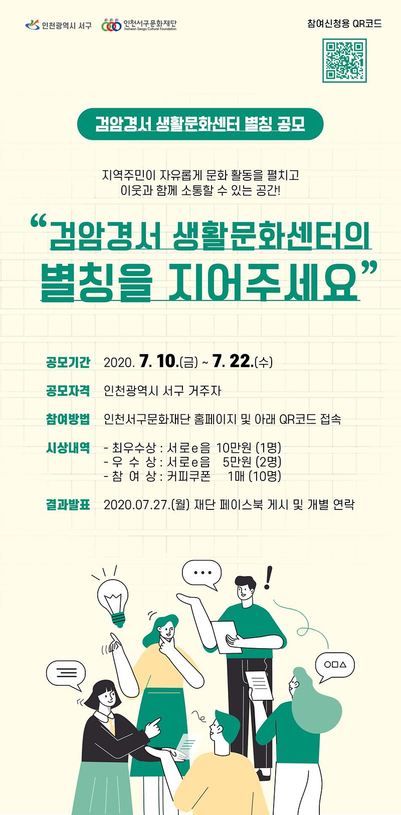 검암경서_생활문화센터_웹플라이어-01.jpg 이미지