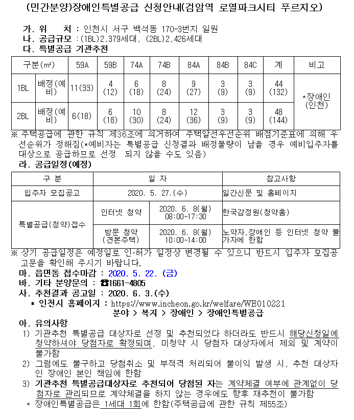 검암역_로열파크시티_푸르지오.png 이미지