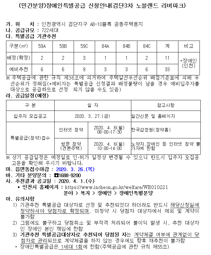 검단3차_노블랜드_리버파크.png 이미지