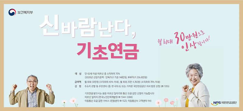 기초연금.png 이미지