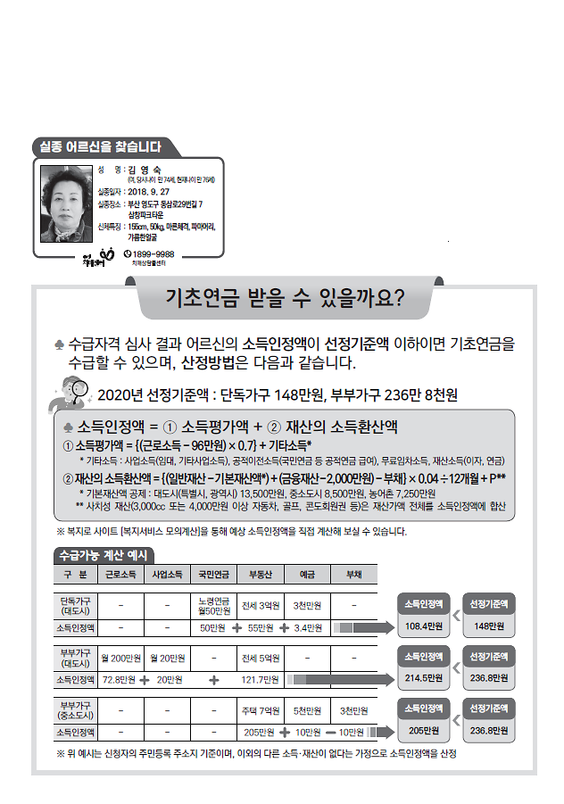 기초연금2.png 이미지