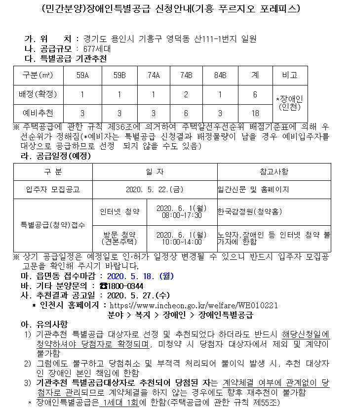기흥푸르지오포레피스.png 이미지