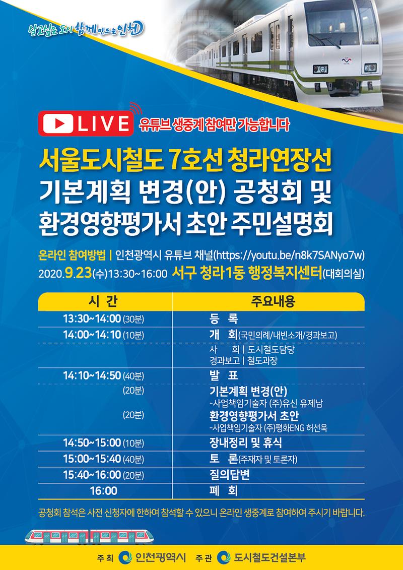 공청회_포스터.jpg 이미지