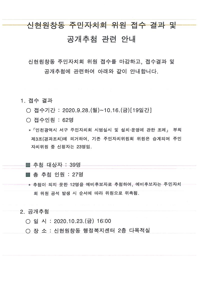 공개추첨_안내1.jpg 이미지