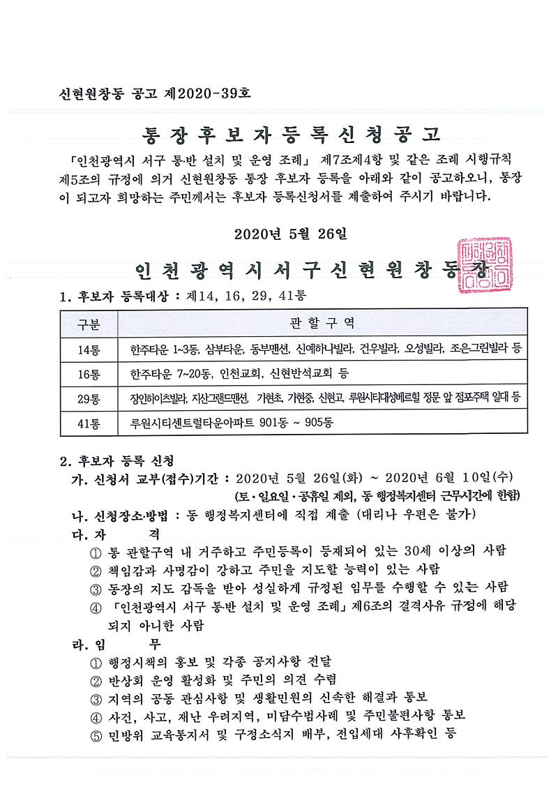 공고문(1).jpg 이미지