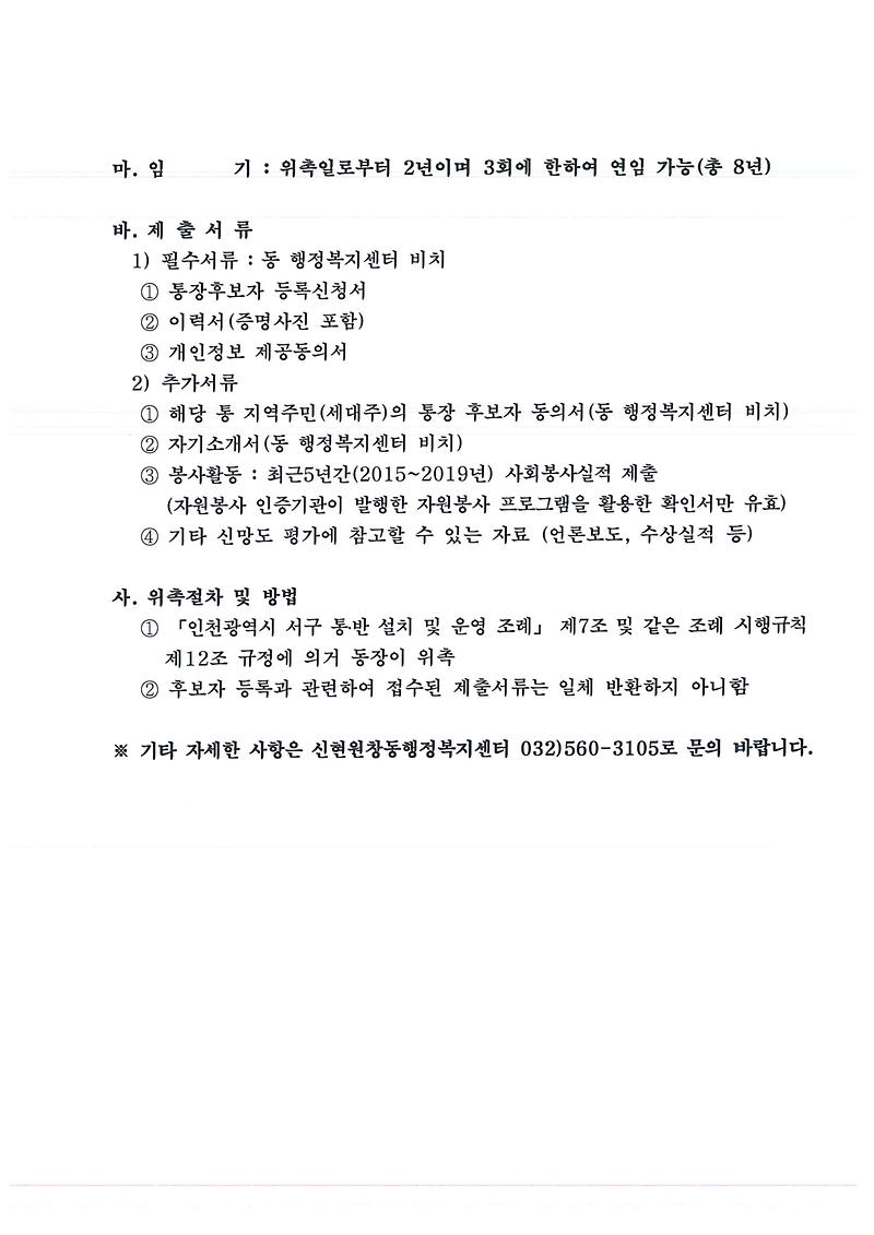 공고문(2).jpg 이미지