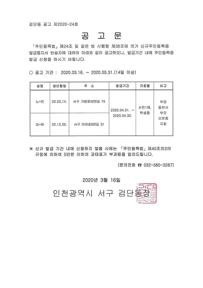 공고문.jpg 이미지