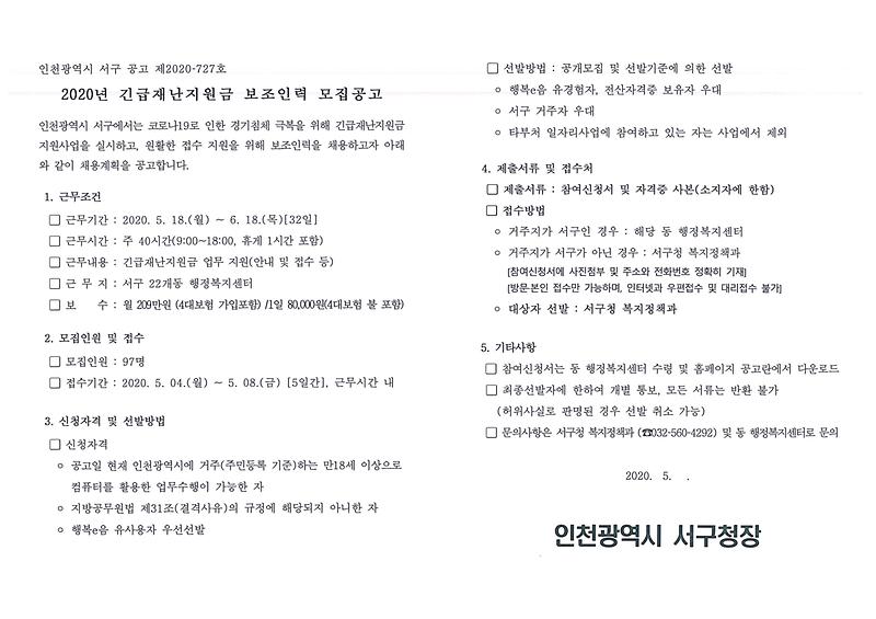 공고문.jpg 이미지