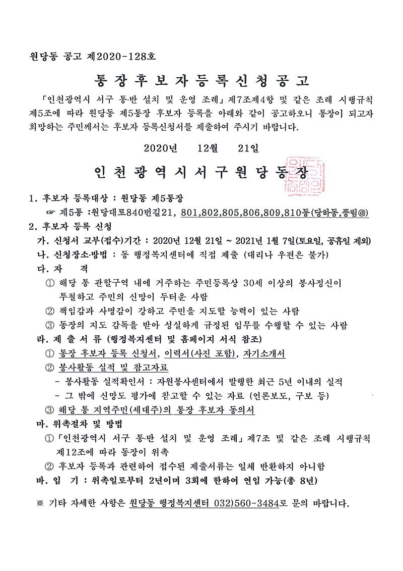 공고문(5통).jpg 이미지