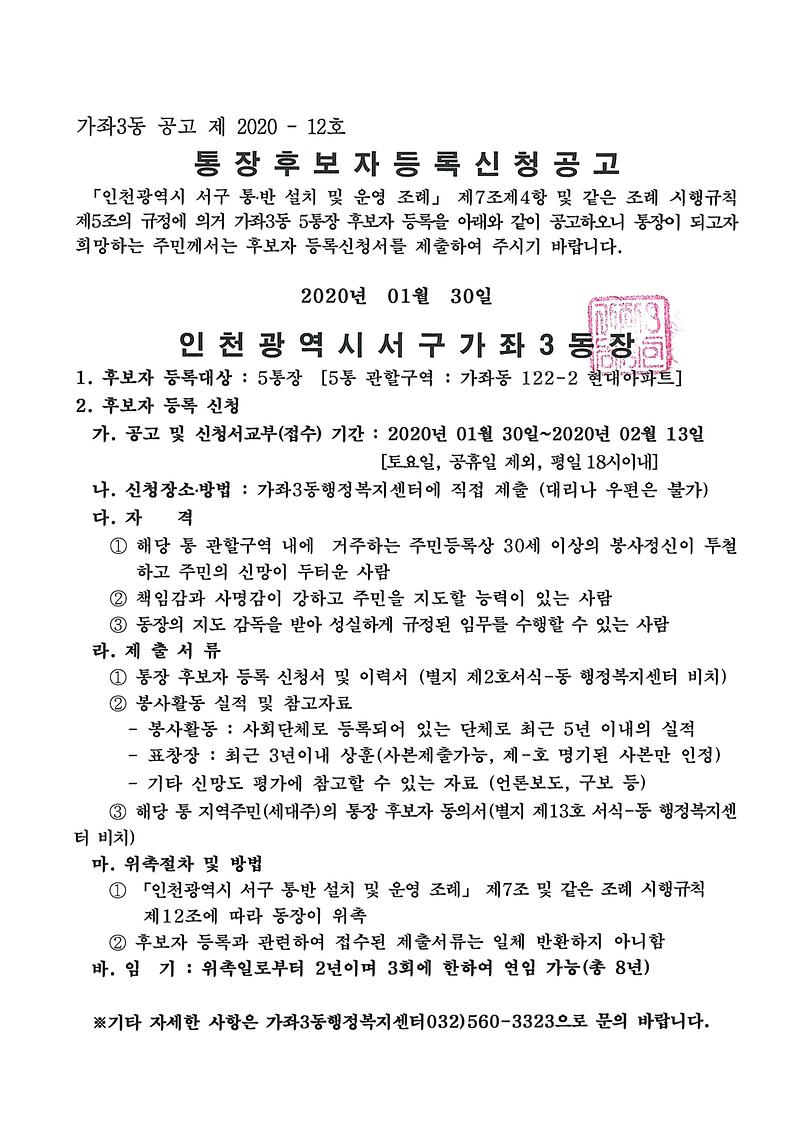 공고문(5통).jpg 이미지