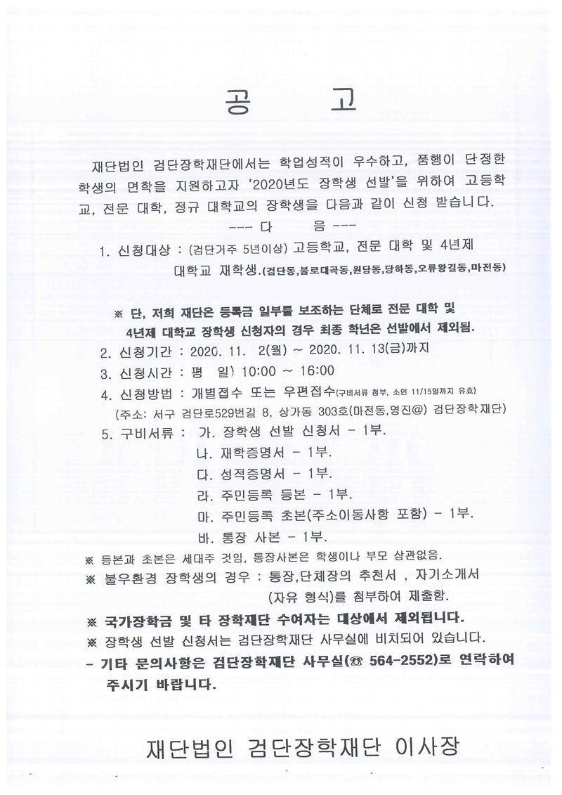 공고문.jpg 이미지