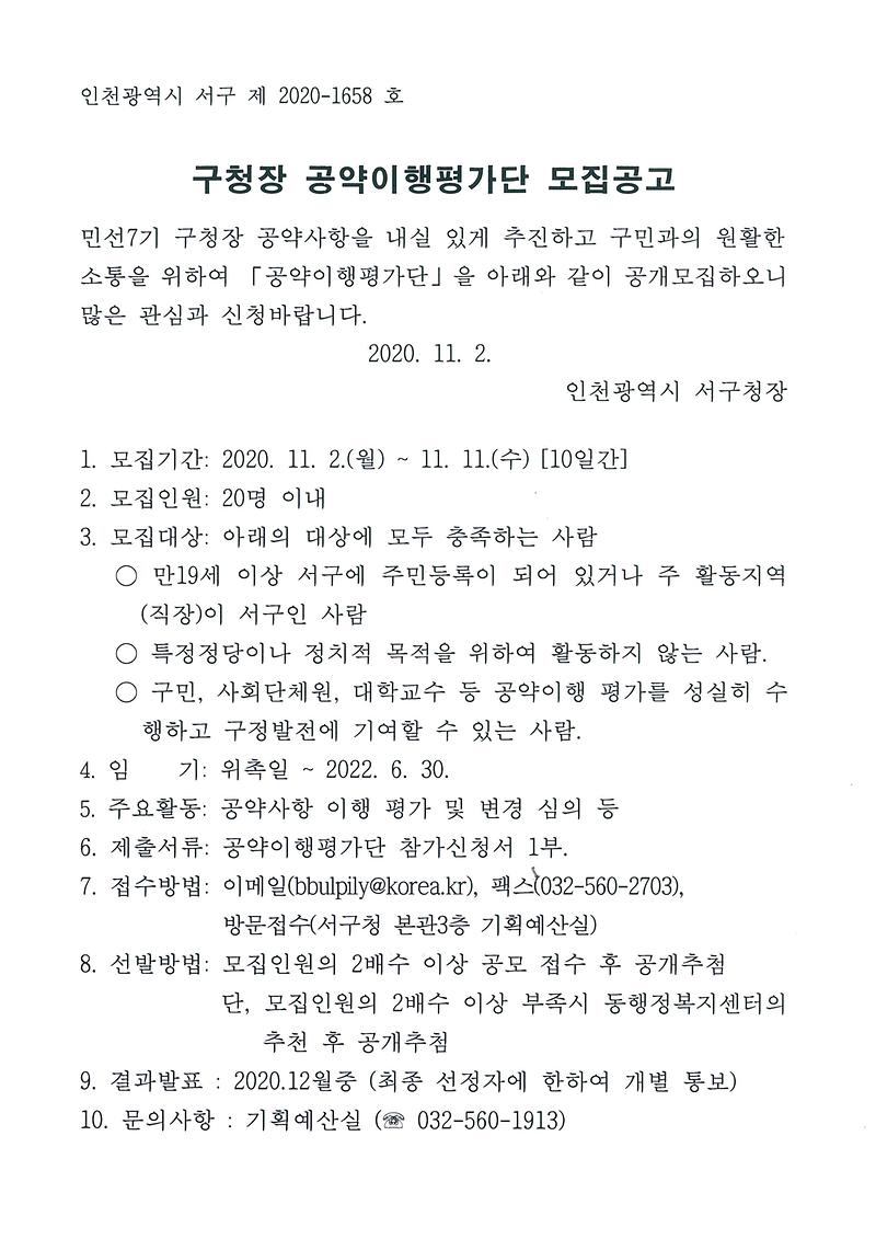 공고문.jpg 이미지
