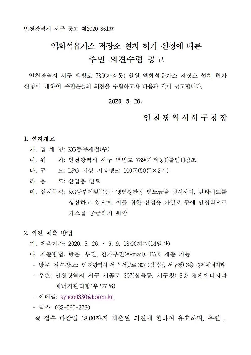 공고문(동부제철)001.jpg 이미지