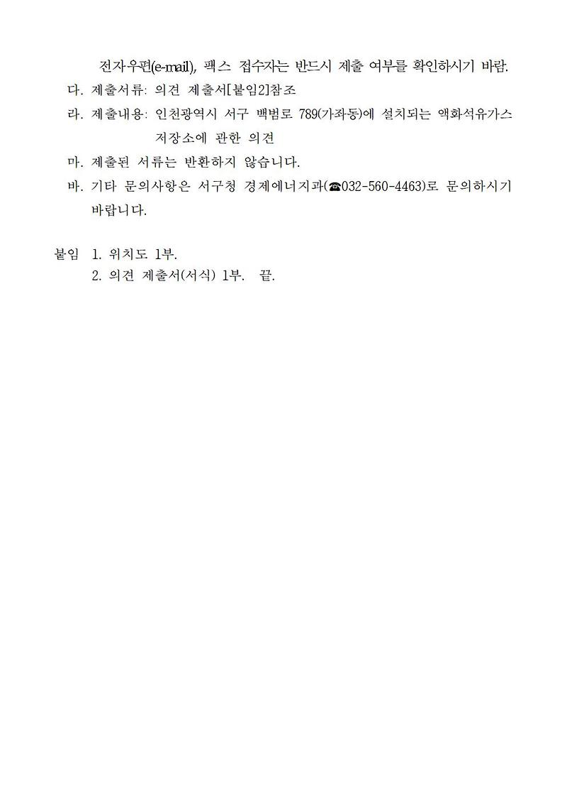 공고문(동부제철)002.jpg 이미지