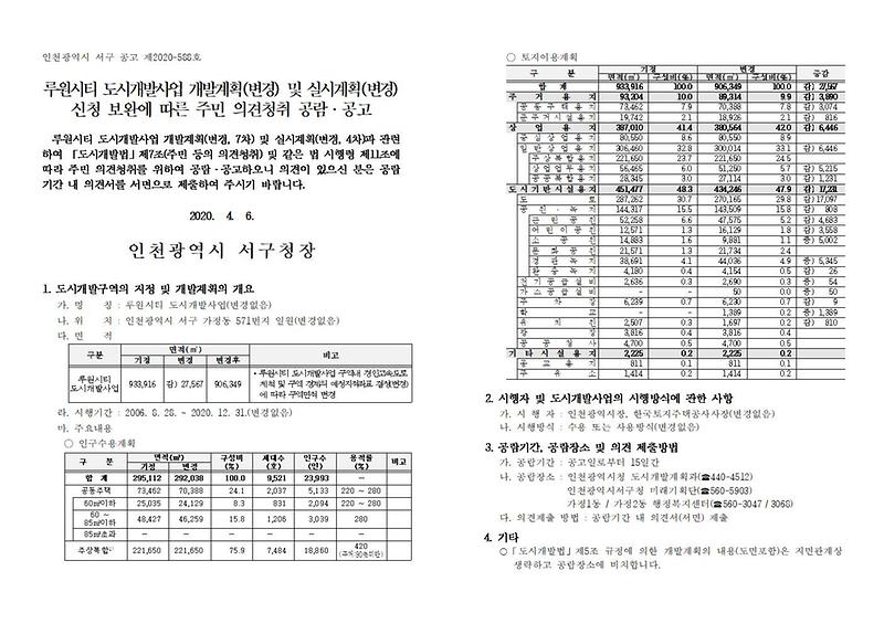 공고문001.jpg 이미지