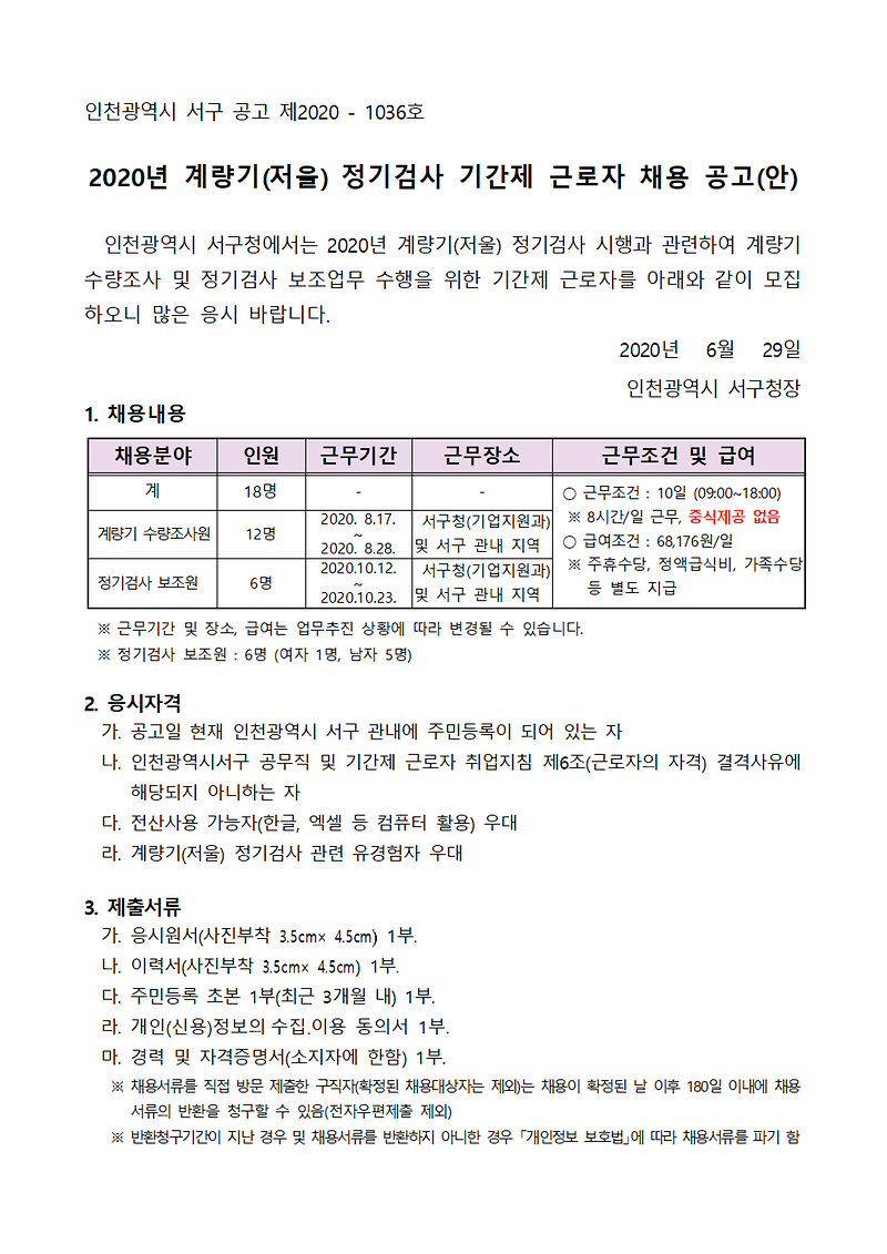 공고문001.png 이미지