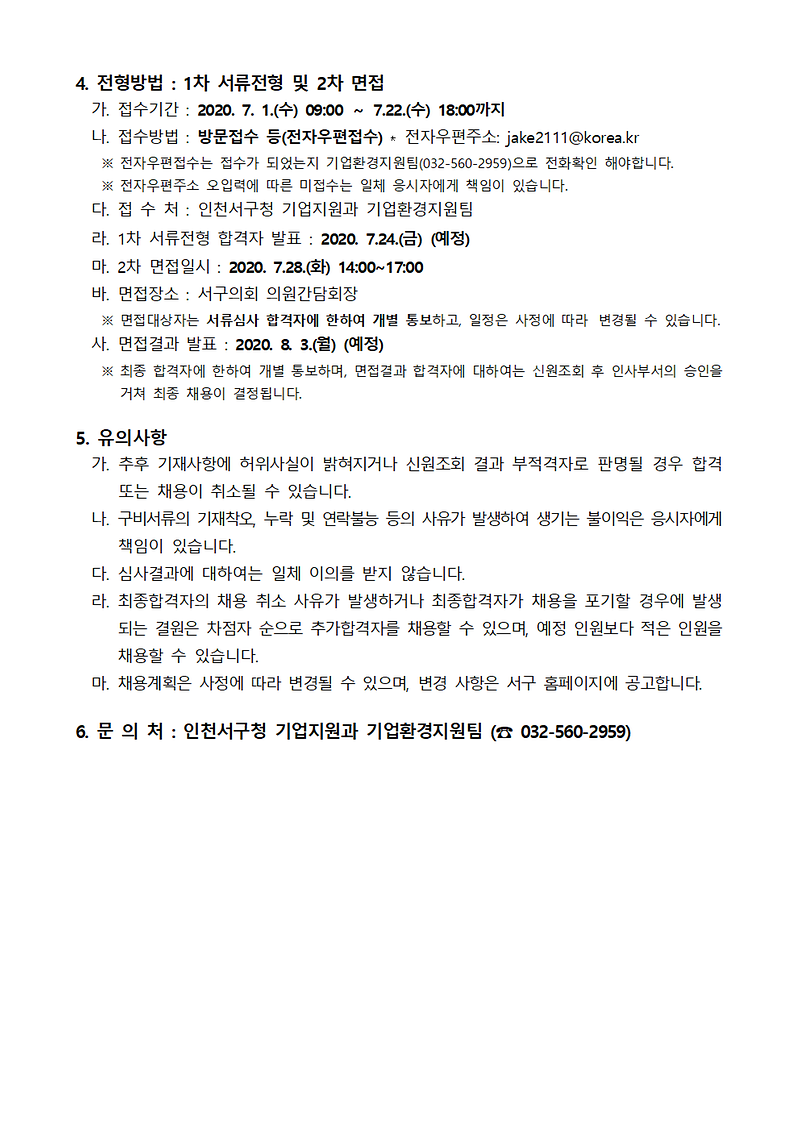 공고문002.png 이미지