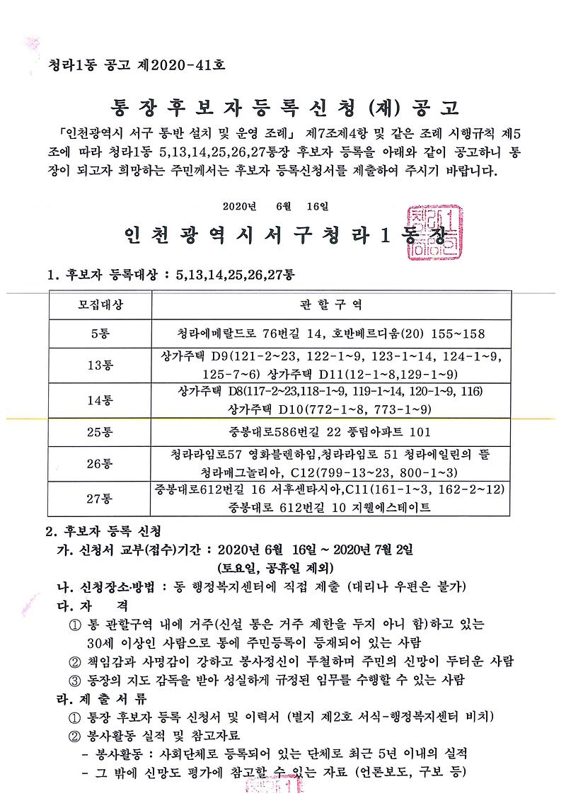 공고문1.jpg 이미지