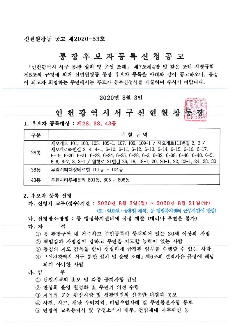 공고문1.jpg 이미지