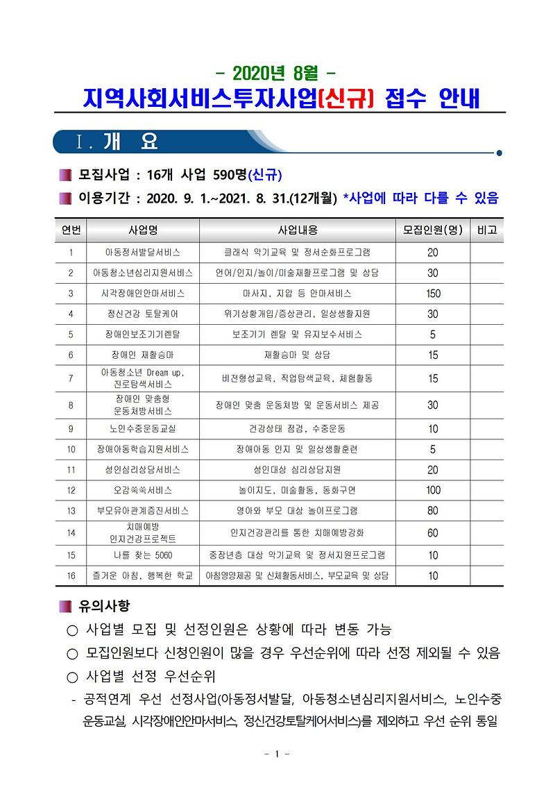 공고문1.jpg 이미지