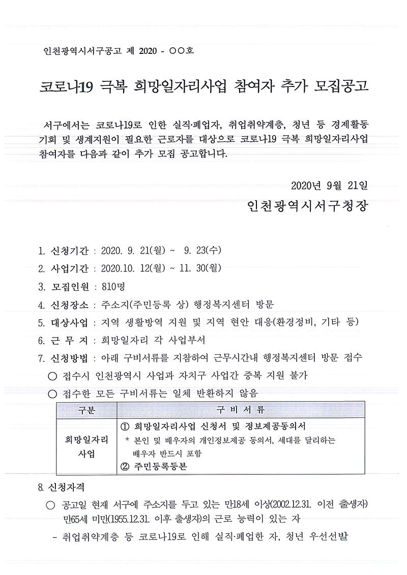 공고문1.jpg 이미지