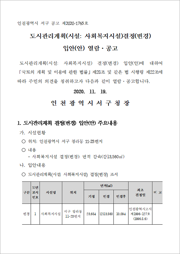 공고문1.png 이미지