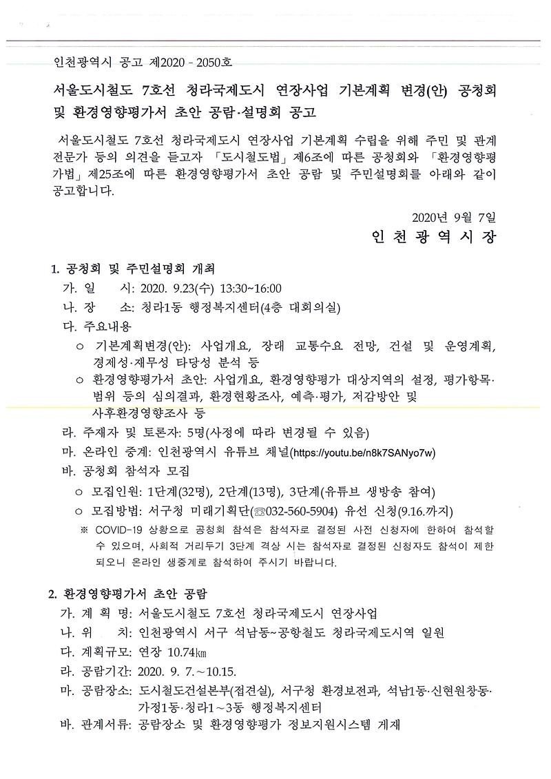 공고문1_(2).jpg 이미지