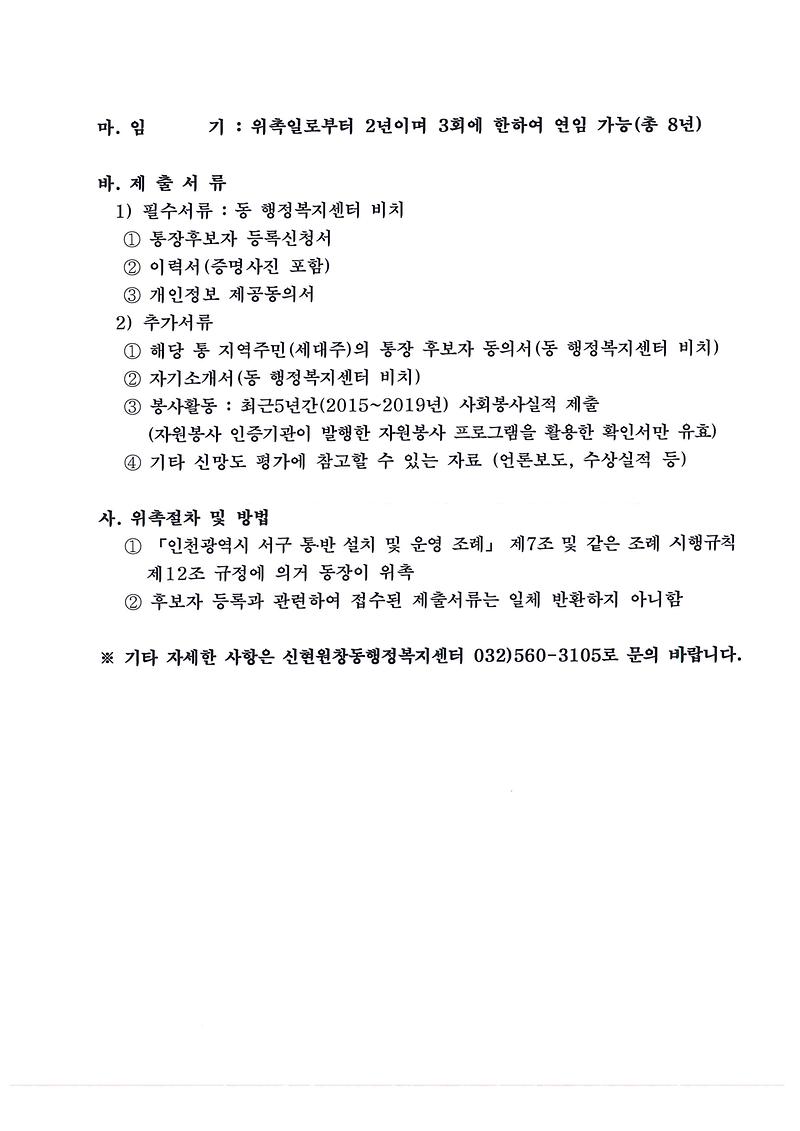 공고문2.jpg 이미지
