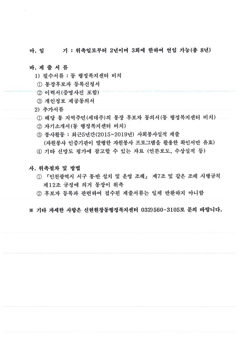 공고문2.jpg 이미지