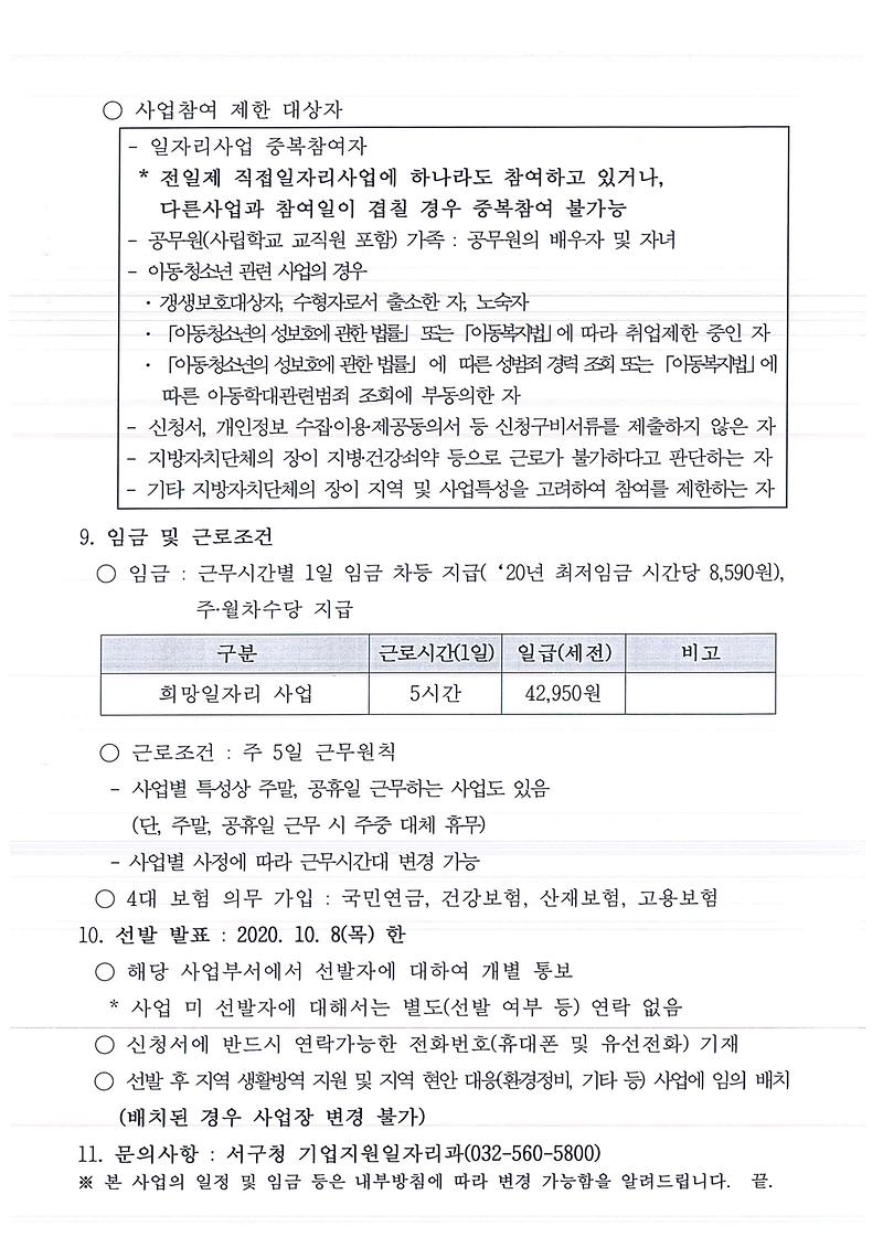 공고문2.jpg 이미지