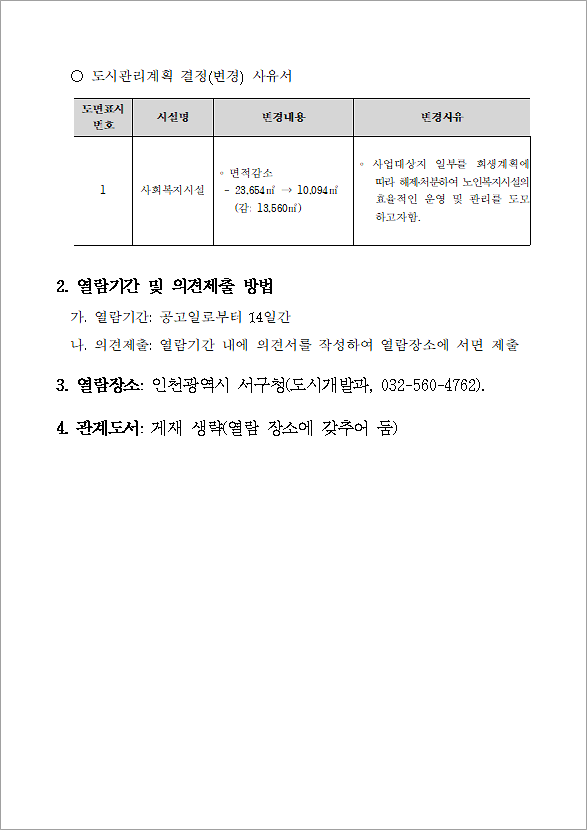 공고문2.png 이미지