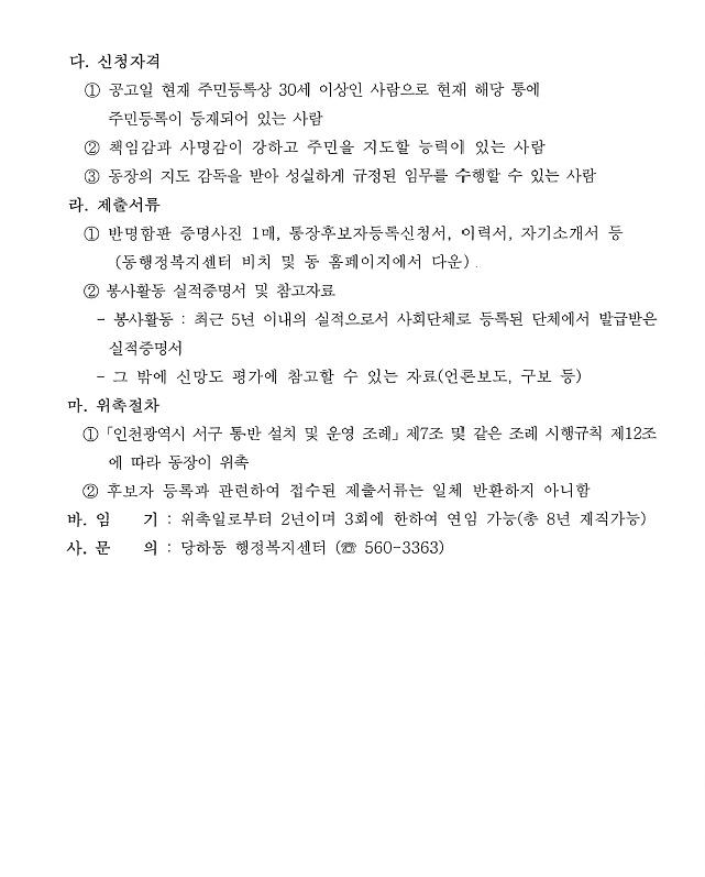 공고문20201005(2).jpg 이미지