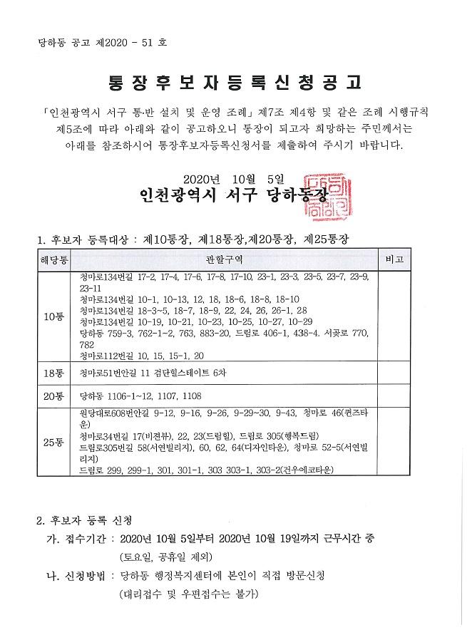공고문20201005.jpg 이미지
